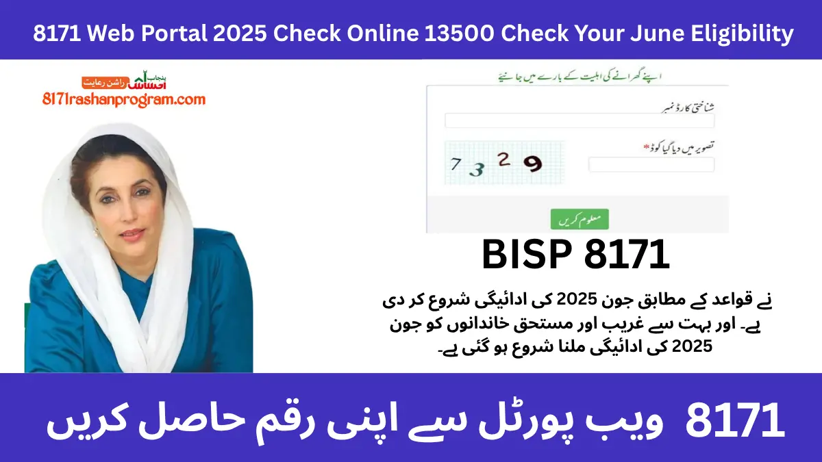 8171 Web Portal 2025 Check Online 13500 Check Your June Eligibility