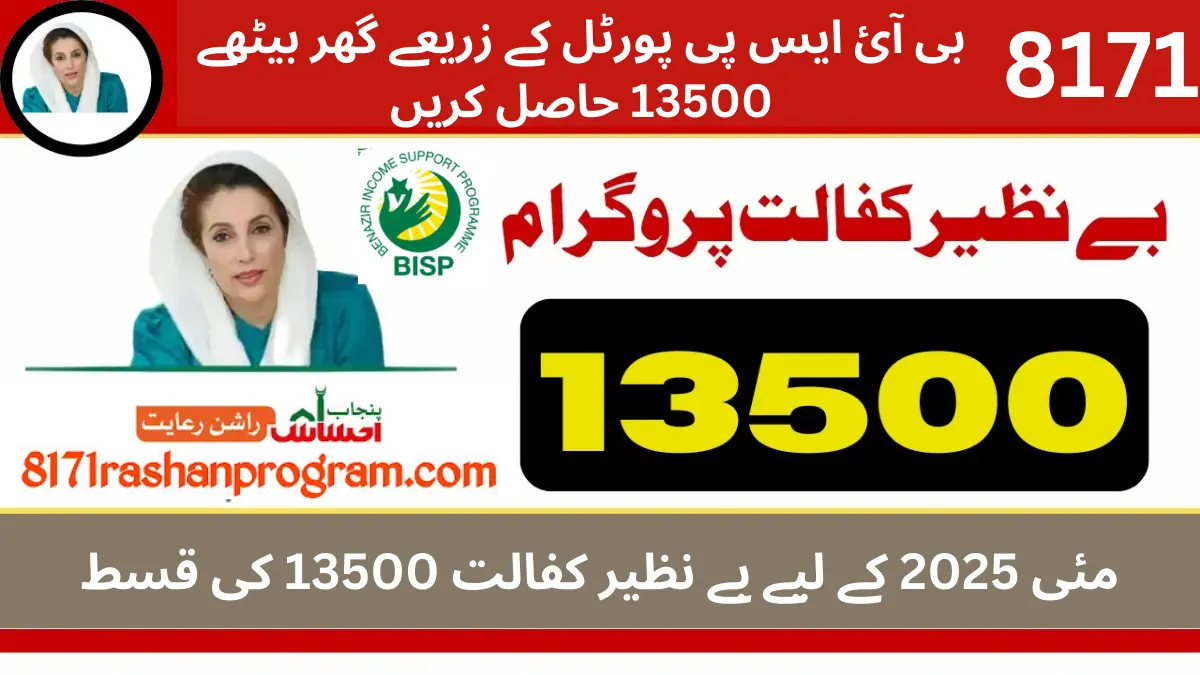 Get Your Bisp 8171 May 2025 Payment